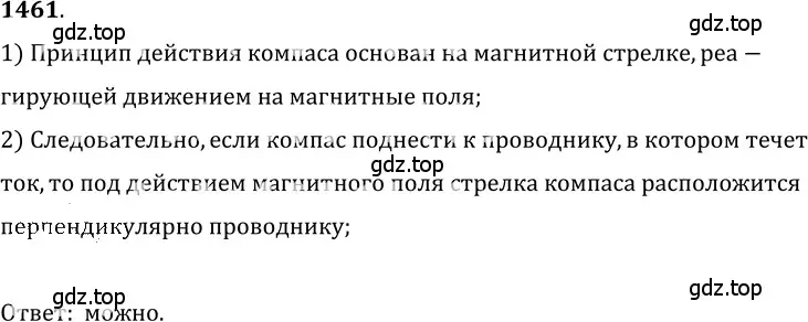 Решение 5. номер 59.9 (страница 210) гдз по физике 7-9 класс Лукашик, Иванова, сборник задач