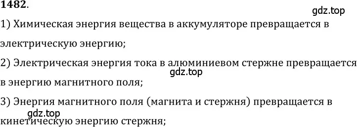 Решение 5. номер 60.15 (страница 214) гдз по физике 7-9 класс Лукашик, Иванова, сборник задач