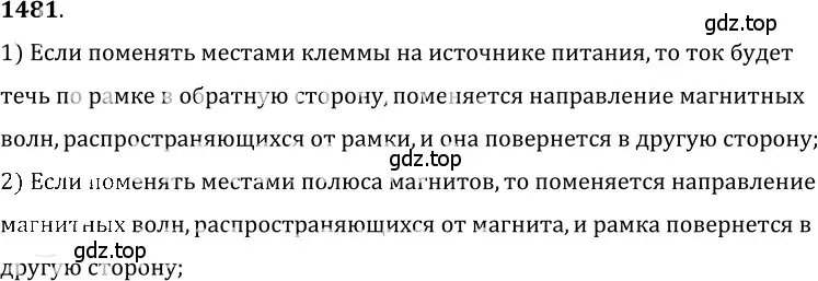 Решение 5. номер 60.16 (страница 214) гдз по физике 7-9 класс Лукашик, Иванова, сборник задач