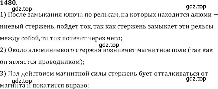 Решение 5. номер 60.2 (страница 212) гдз по физике 7-9 класс Лукашик, Иванова, сборник задач