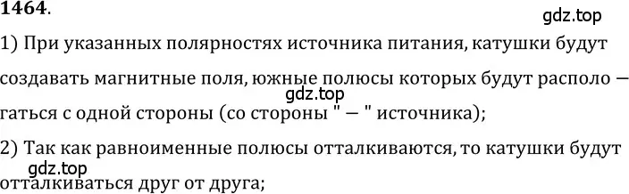 Решение 5. номер 60.7 (страница 213) гдз по физике 7-9 класс Лукашик, Иванова, сборник задач