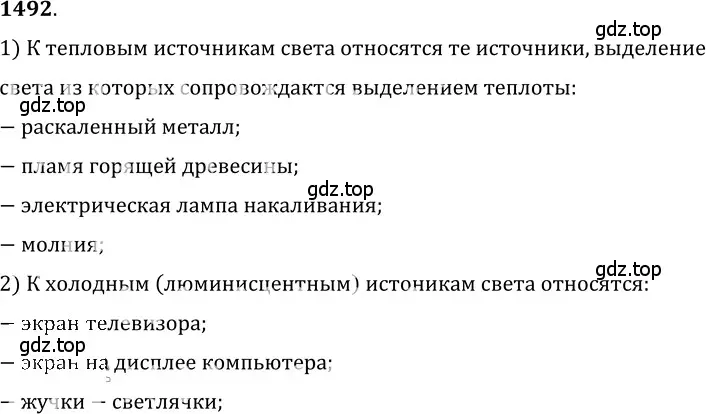 Решение 5. номер 64.10 (страница 221) гдз по физике 7-9 класс Лукашик, Иванова, сборник задач