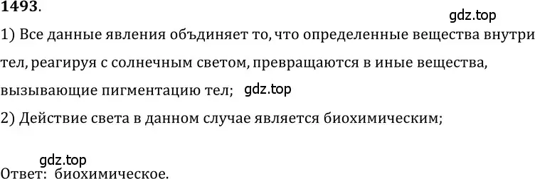 Решение 5. номер 64.12 (страница 222) гдз по физике 7-9 класс Лукашик, Иванова, сборник задач