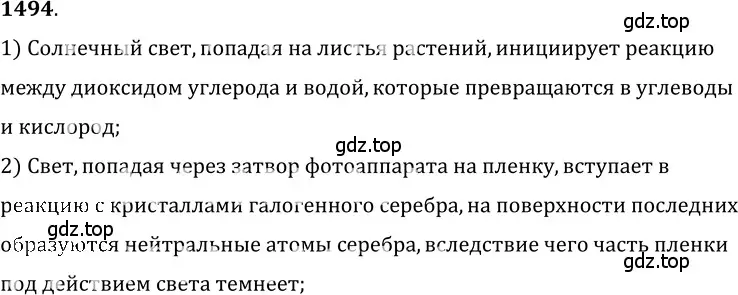 Решение 5. номер 64.13 (страница 222) гдз по физике 7-9 класс Лукашик, Иванова, сборник задач