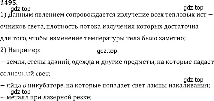 Решение 5. номер 64.14 (страница 222) гдз по физике 7-9 класс Лукашик, Иванова, сборник задач