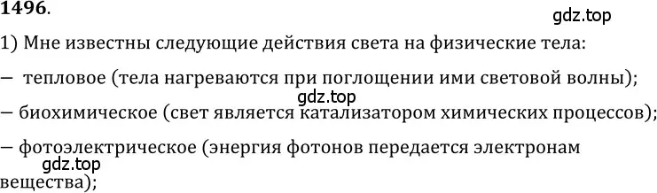 Решение 5. номер 64.15 (страница 222) гдз по физике 7-9 класс Лукашик, Иванова, сборник задач