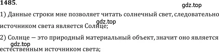 Решение 5. номер 64.3 (страница 221) гдз по физике 7-9 класс Лукашик, Иванова, сборник задач