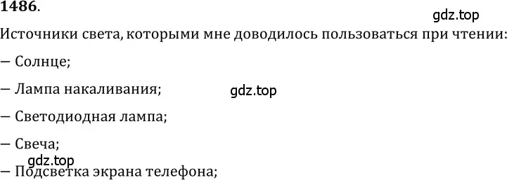 Решение 5. номер 64.4 (страница 221) гдз по физике 7-9 класс Лукашик, Иванова, сборник задач