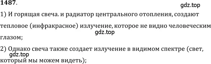 Решение 5. номер 64.5 (страница 221) гдз по физике 7-9 класс Лукашик, Иванова, сборник задач