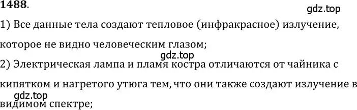 Решение 5. номер 64.6 (страница 221) гдз по физике 7-9 класс Лукашик, Иванова, сборник задач