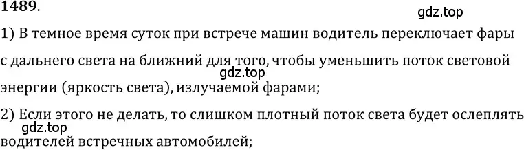 Решение 5. номер 64.7 (страница 221) гдз по физике 7-9 класс Лукашик, Иванова, сборник задач