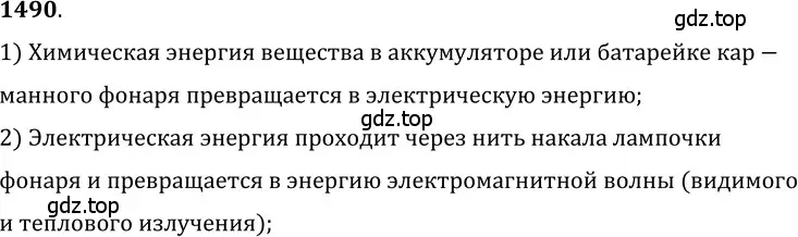 Решение 5. номер 64.8 (страница 221) гдз по физике 7-9 класс Лукашик, Иванова, сборник задач