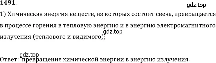 Решение 5. номер 64.9 (страница 221) гдз по физике 7-9 класс Лукашик, Иванова, сборник задач