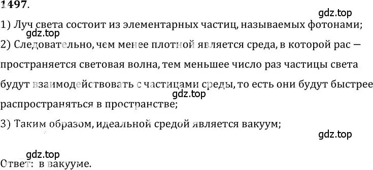 Решение 5. номер 65.1 (страница 222) гдз по физике 7-9 класс Лукашик, Иванова, сборник задач