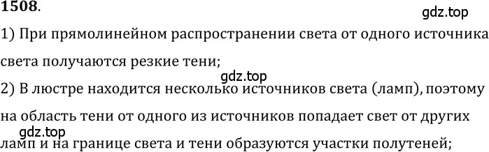 Решение 5. номер 65.12 (страница 224) гдз по физике 7-9 класс Лукашик, Иванова, сборник задач