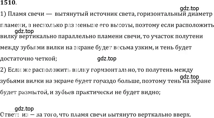 Решение 5. номер 65.14 (страница 224) гдз по физике 7-9 класс Лукашик, Иванова, сборник задач