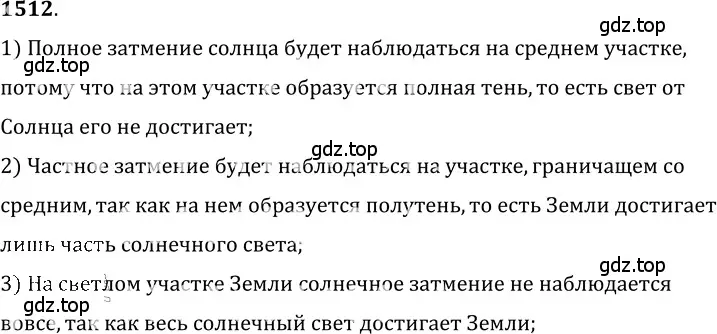 Решение 5. номер 65.16 (страница 224) гдз по физике 7-9 класс Лукашик, Иванова, сборник задач