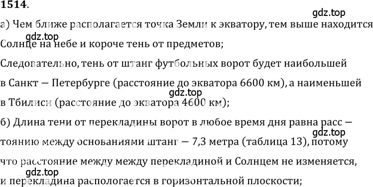 Решение 5. номер 65.18 (страница 225) гдз по физике 7-9 класс Лукашик, Иванова, сборник задач