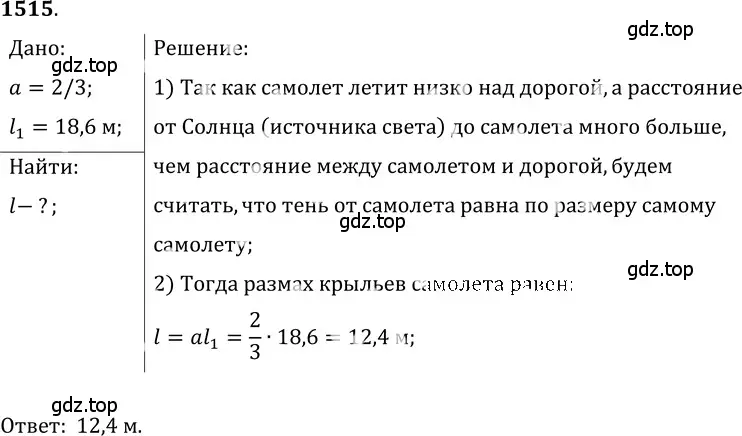 Решение 5. номер 65.19 (страница 225) гдз по физике 7-9 класс Лукашик, Иванова, сборник задач