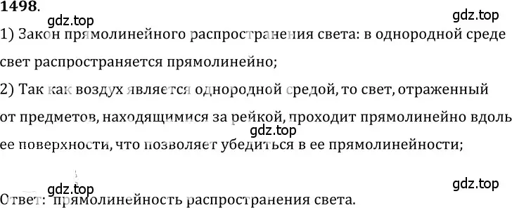 Решение 5. номер 65.2 (страница 222) гдз по физике 7-9 класс Лукашик, Иванова, сборник задач