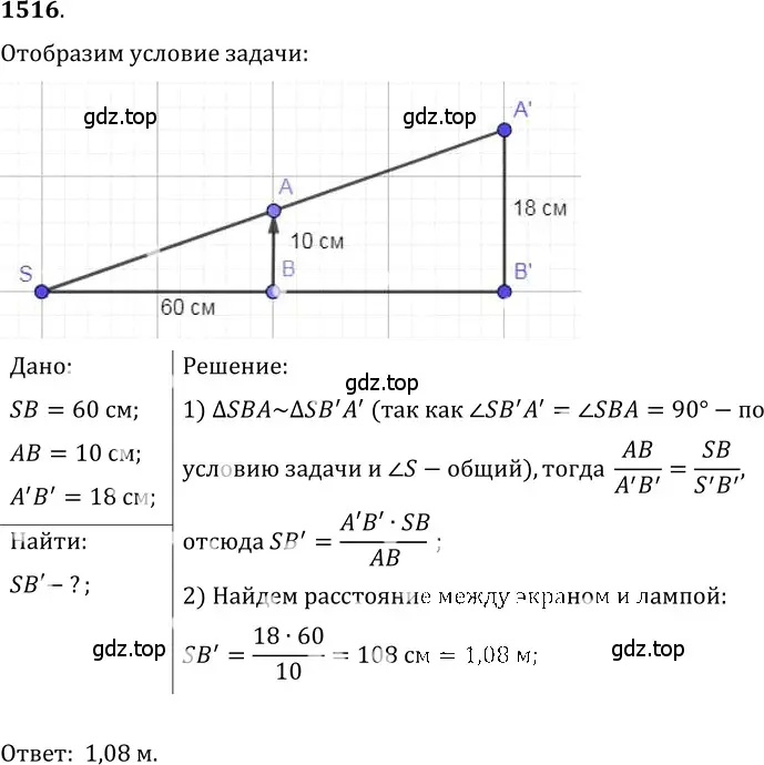 Решение 5. номер 65.20 (страница 225) гдз по физике 7-9 класс Лукашик, Иванова, сборник задач