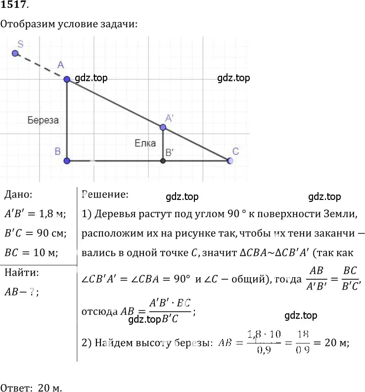 Решение 5. номер 65.21 (страница 225) гдз по физике 7-9 класс Лукашик, Иванова, сборник задач