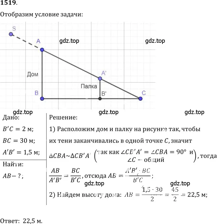 Решение 5. номер 65.23 (страница 225) гдз по физике 7-9 класс Лукашик, Иванова, сборник задач