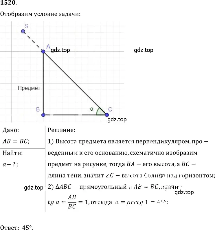 Решение 5. номер 65.24 (страница 225) гдз по физике 7-9 класс Лукашик, Иванова, сборник задач