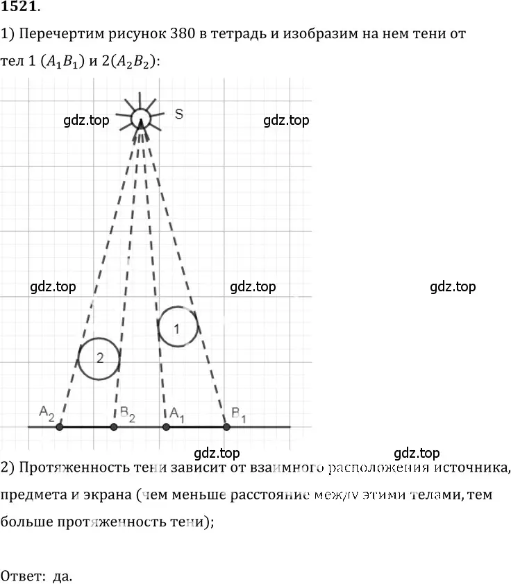 Решение 5. номер 65.25 (страница 225) гдз по физике 7-9 класс Лукашик, Иванова, сборник задач