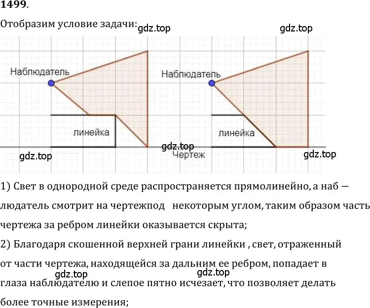 Решение 5. номер 65.3 (страница 222) гдз по физике 7-9 класс Лукашик, Иванова, сборник задач