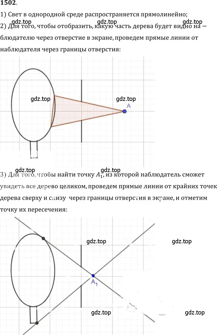 Решение 5. номер 65.6 (страница 223) гдз по физике 7-9 класс Лукашик, Иванова, сборник задач