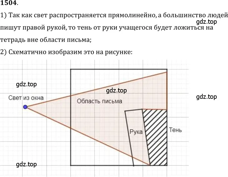 Решение 5. номер 65.8 (страница 223) гдз по физике 7-9 класс Лукашик, Иванова, сборник задач