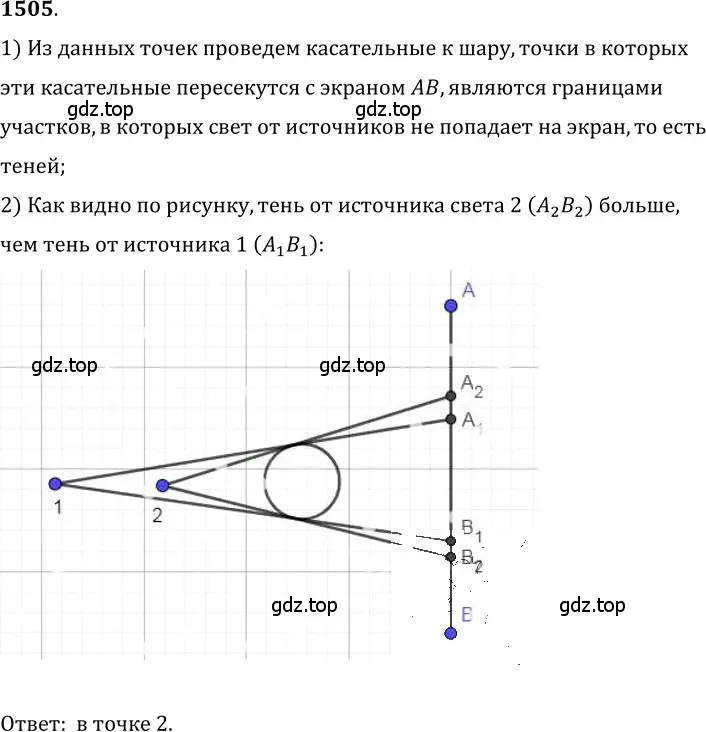 Решение 5. номер 65.9 (страница 223) гдз по физике 7-9 класс Лукашик, Иванова, сборник задач