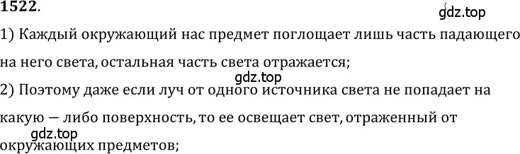 Решение 5. номер 66.1 (страница 226) гдз по физике 7-9 класс Лукашик, Иванова, сборник задач