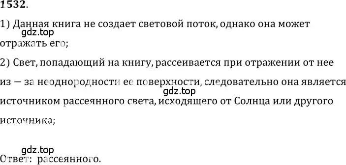 Решение 5. номер 66.11 (страница 226) гдз по физике 7-9 класс Лукашик, Иванова, сборник задач