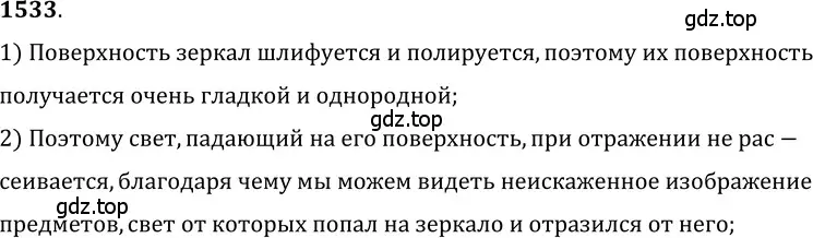 Решение 5. номер 66.16 (страница 226) гдз по физике 7-9 класс Лукашик, Иванова, сборник задач