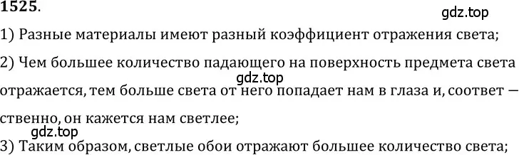 Решение 5. номер 66.4 (страница 226) гдз по физике 7-9 класс Лукашик, Иванова, сборник задач