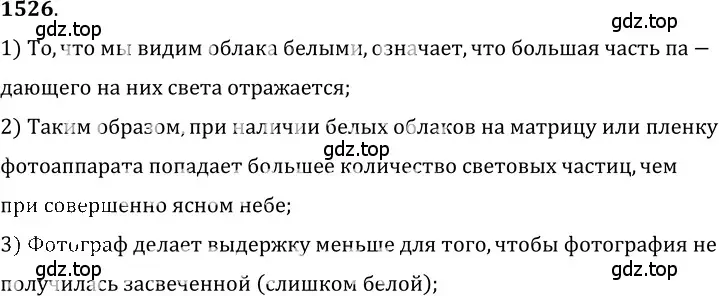 Решение 5. номер 66.5 (страница 226) гдз по физике 7-9 класс Лукашик, Иванова, сборник задач