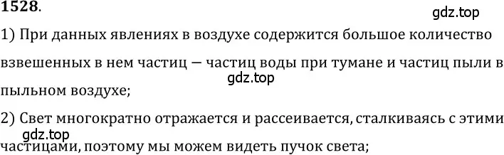 Решение 5. номер 66.7 (страница 226) гдз по физике 7-9 класс Лукашик, Иванова, сборник задач