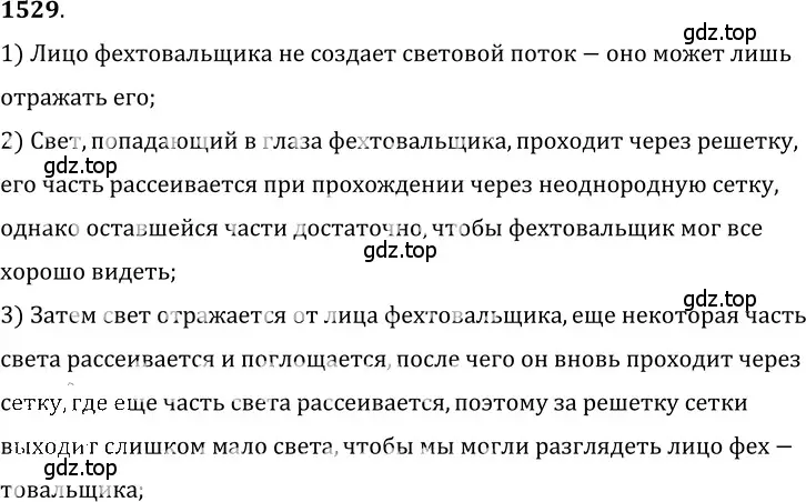 Решение 5. номер 66.8 (страница 226) гдз по физике 7-9 класс Лукашик, Иванова, сборник задач