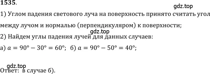 Решение 5. номер 67.1 (страница 227) гдз по физике 7-9 класс Лукашик, Иванова, сборник задач