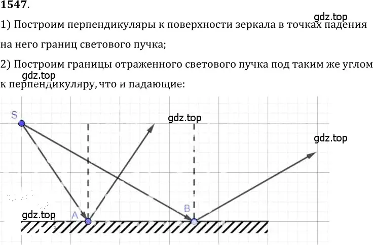 Решение 5. номер 67.13 (страница 228) гдз по физике 7-9 класс Лукашик, Иванова, сборник задач