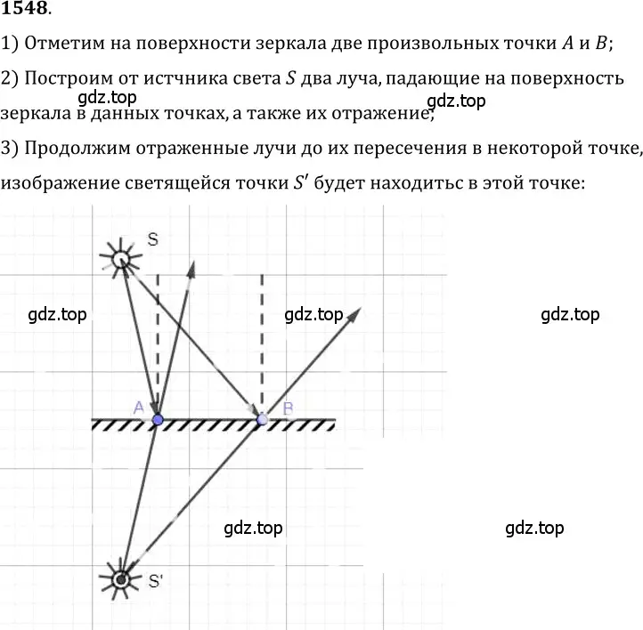 Решение 5. номер 67.14 (страница 228) гдз по физике 7-9 класс Лукашик, Иванова, сборник задач