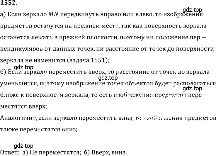 Решение 5. номер 67.18 (страница 229) гдз по физике 7-9 класс Лукашик, Иванова, сборник задач