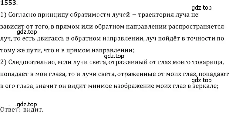 Решение 5. номер 67.19 (страница 229) гдз по физике 7-9 класс Лукашик, Иванова, сборник задач