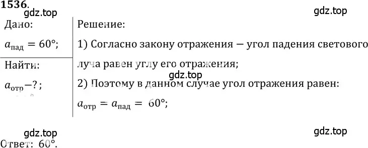 Решение 5. номер 67.2 (страница 227) гдз по физике 7-9 класс Лукашик, Иванова, сборник задач