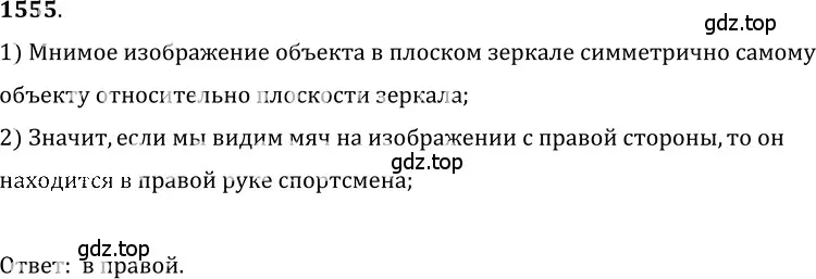 Решение 5. номер 67.21 (страница 229) гдз по физике 7-9 класс Лукашик, Иванова, сборник задач