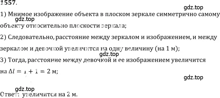 Решение 5. номер 67.23 (страница 229) гдз по физике 7-9 класс Лукашик, Иванова, сборник задач