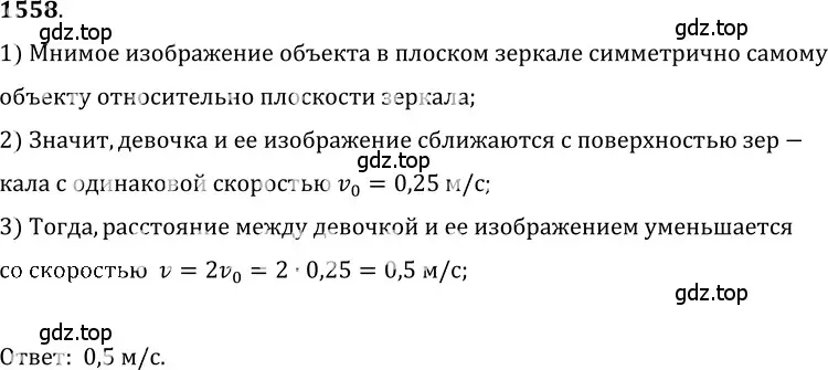 Решение 5. номер 67.24 (страница 229) гдз по физике 7-9 класс Лукашик, Иванова, сборник задач