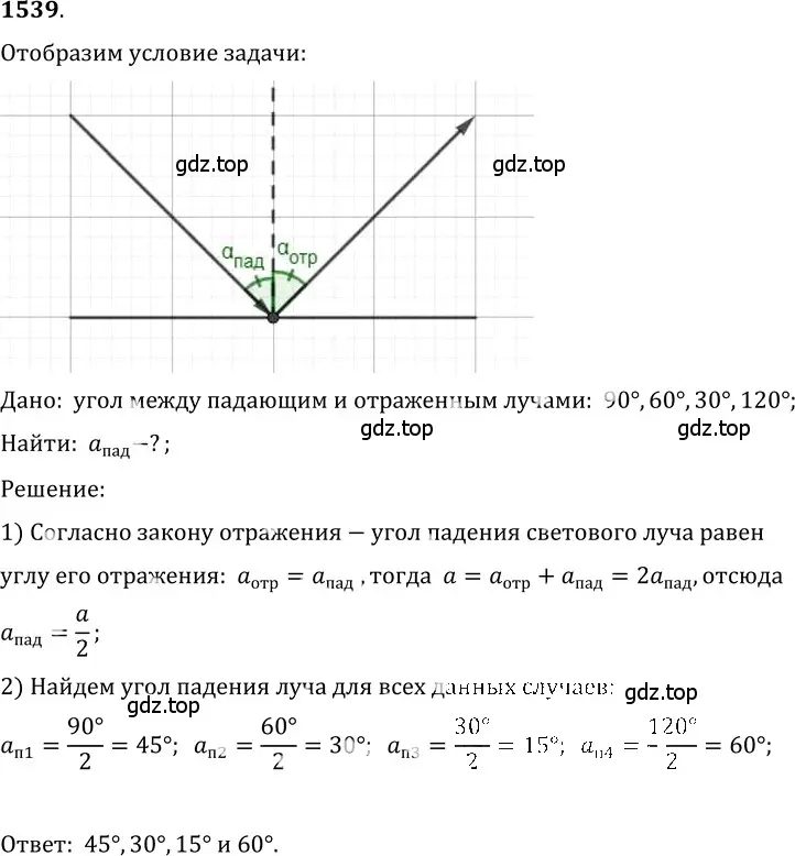 Решение 5. номер 67.5 (страница 227) гдз по физике 7-9 класс Лукашик, Иванова, сборник задач